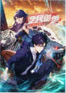 吞噬星空雷神人物图